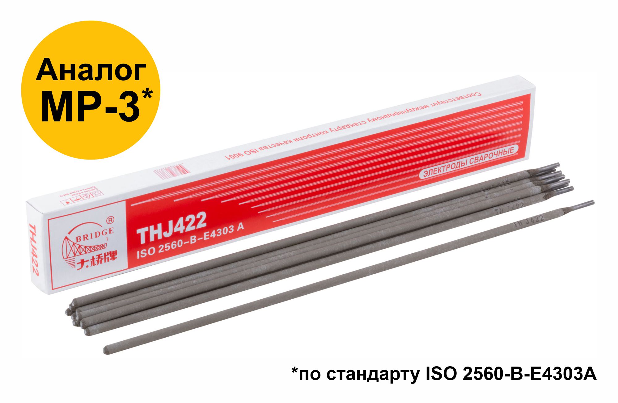 Электроды THJ422 "Bridge" (аналог МР-3) для низкоуглеродистых сталей  3,2 мм х 350 мм (коробка 1 кг)