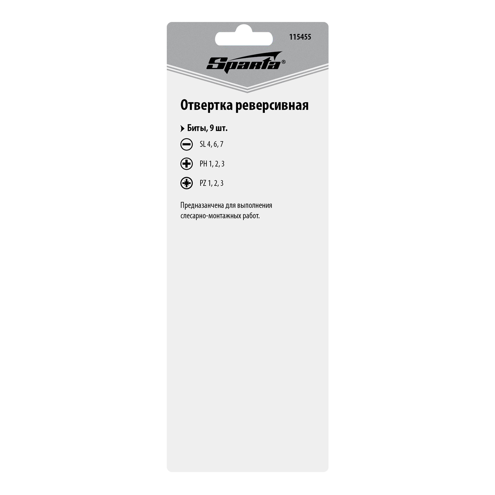 Отвертка реверсивная, набор бит, 10 шт, CrV Sparta