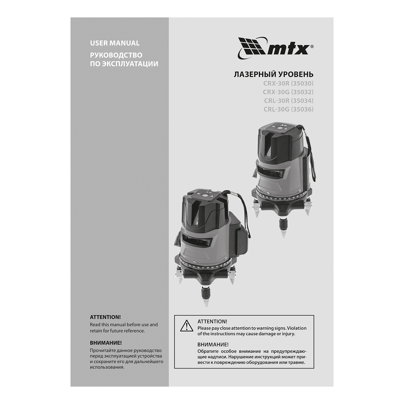 Лазерный уровень CRX-30G, 30 м, зеленый луч, батарейки, резьба 5/8" MTX