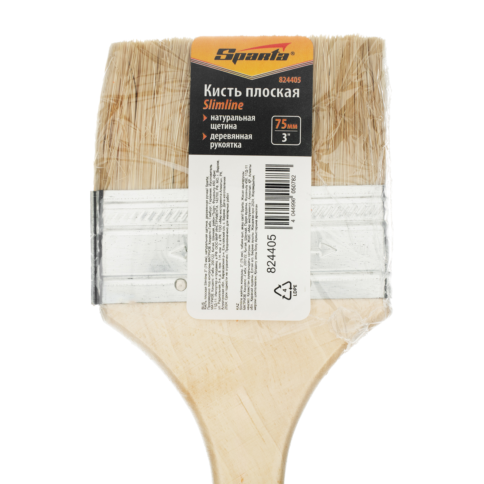 Кисть плоская Slimline 3" (75 мм), натуральная щетина, деревянная ручка Sparta