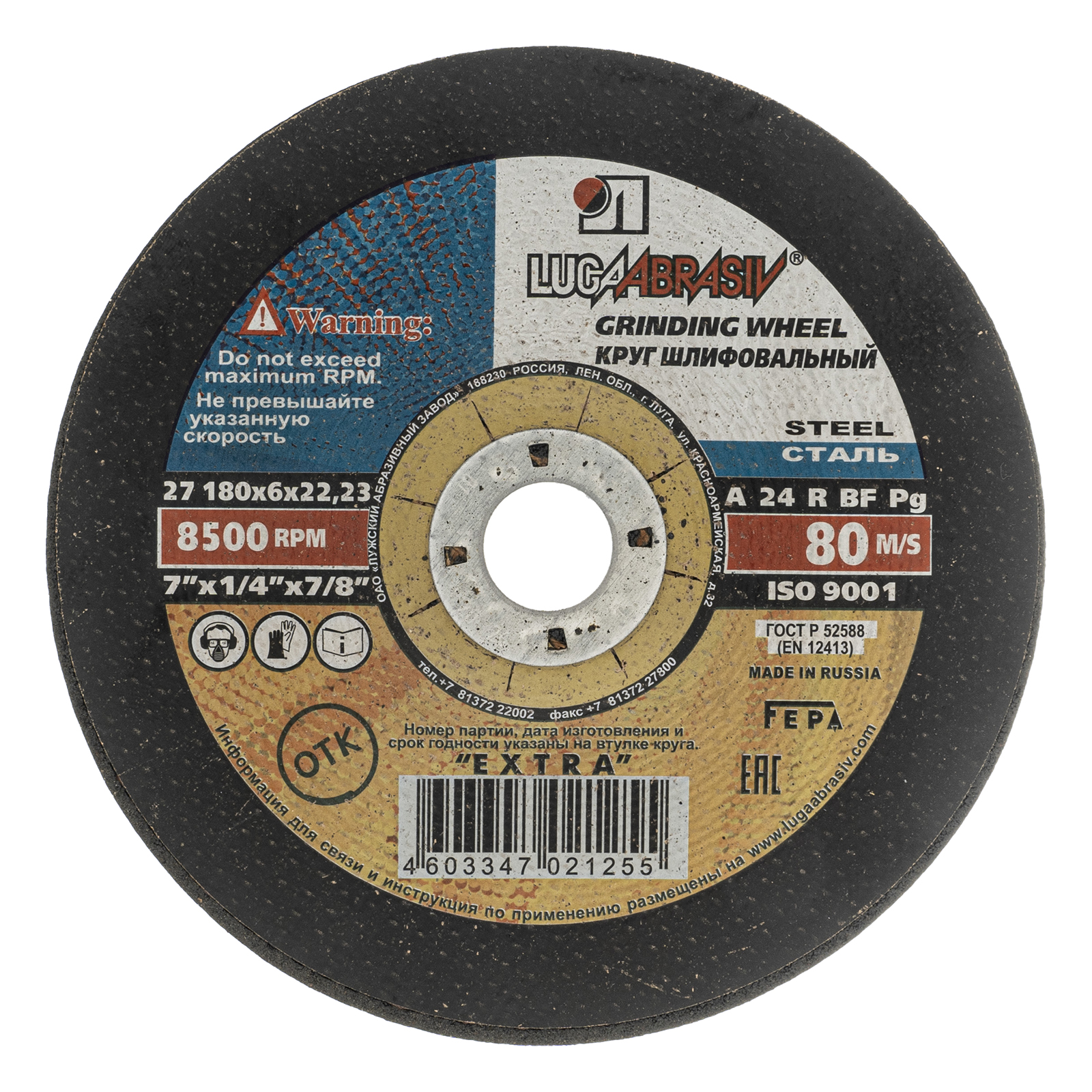 Круг шлифовальный по металлу, 180 х 6 х 22.2 мм, "Луга" Россия