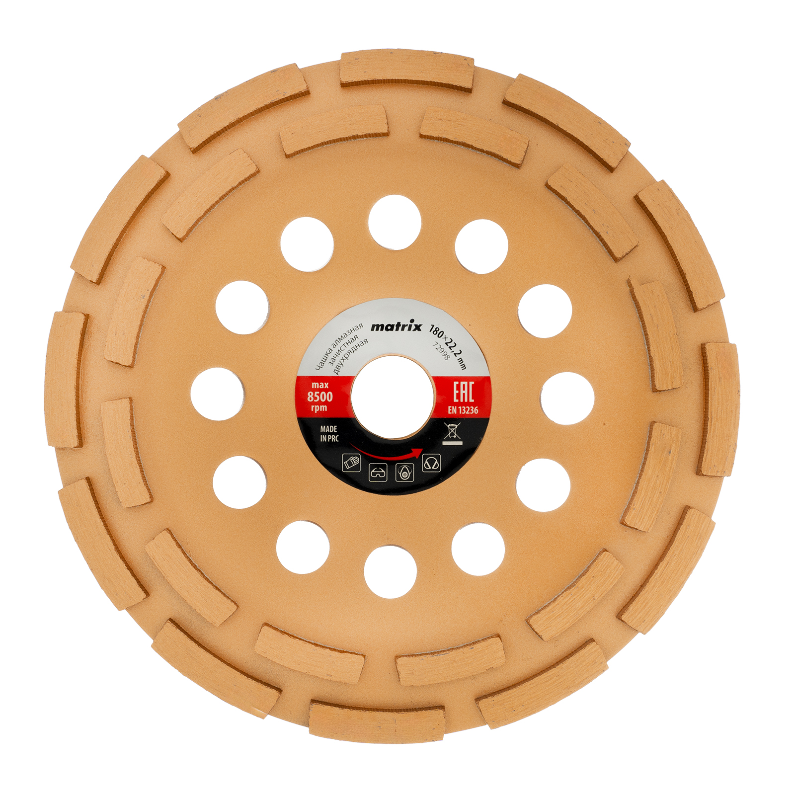 Чашка алмазная зачистная, 180 мм, двухрядная Matrix