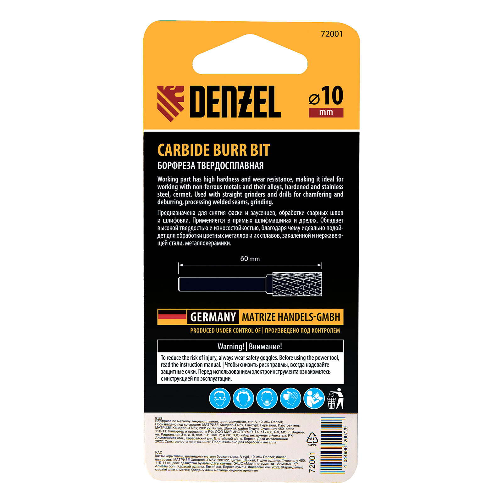 Борфреза по металлу твердосплавная, цилиндрическая, тип-А, 10 мм// Denzel