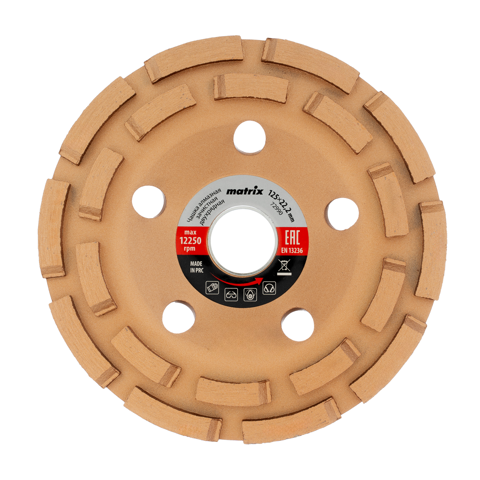 Чашка алмазная зачистная, 125 мм, двухрядная Matrix