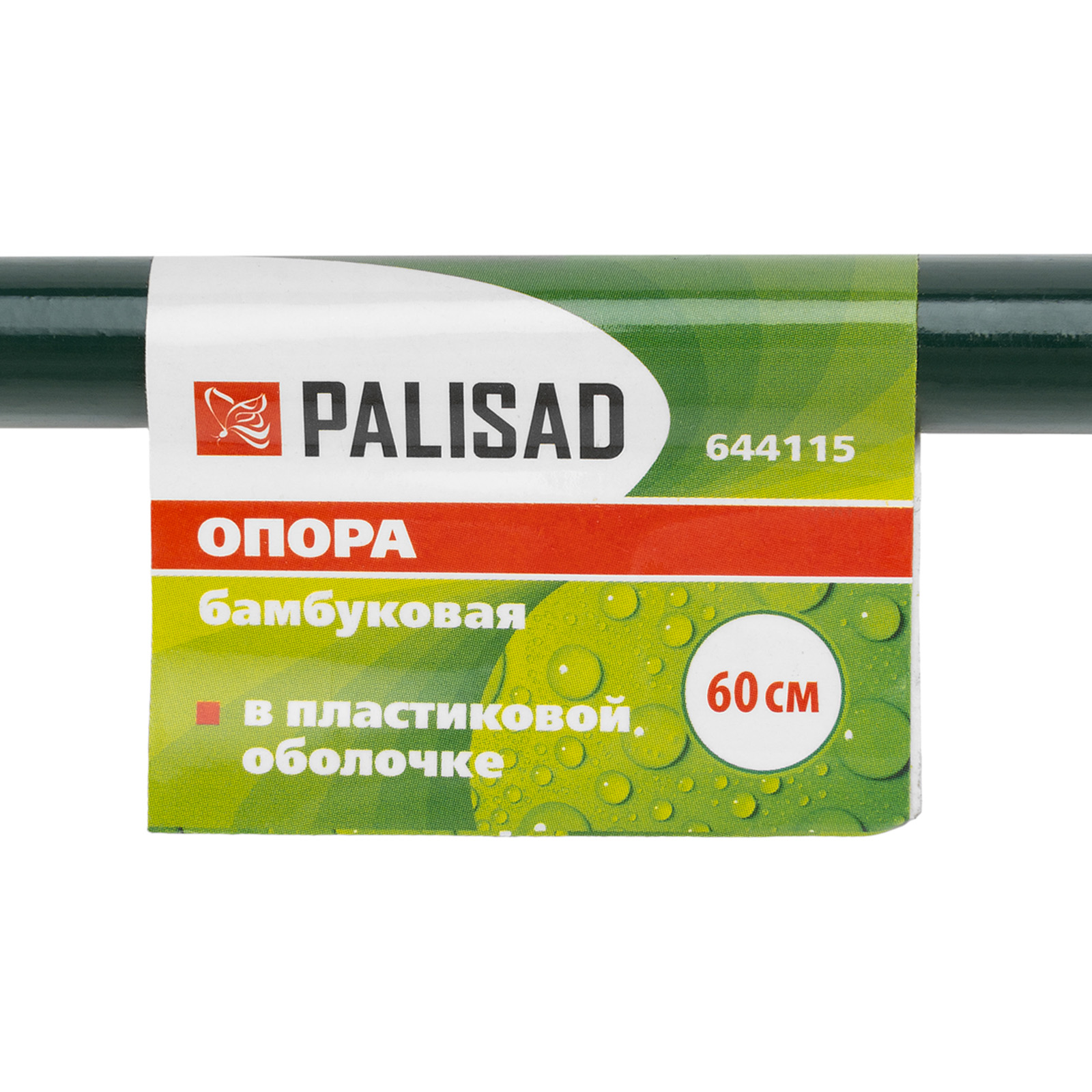 Опора бамбуковая в пластике H 60 см Palisad
