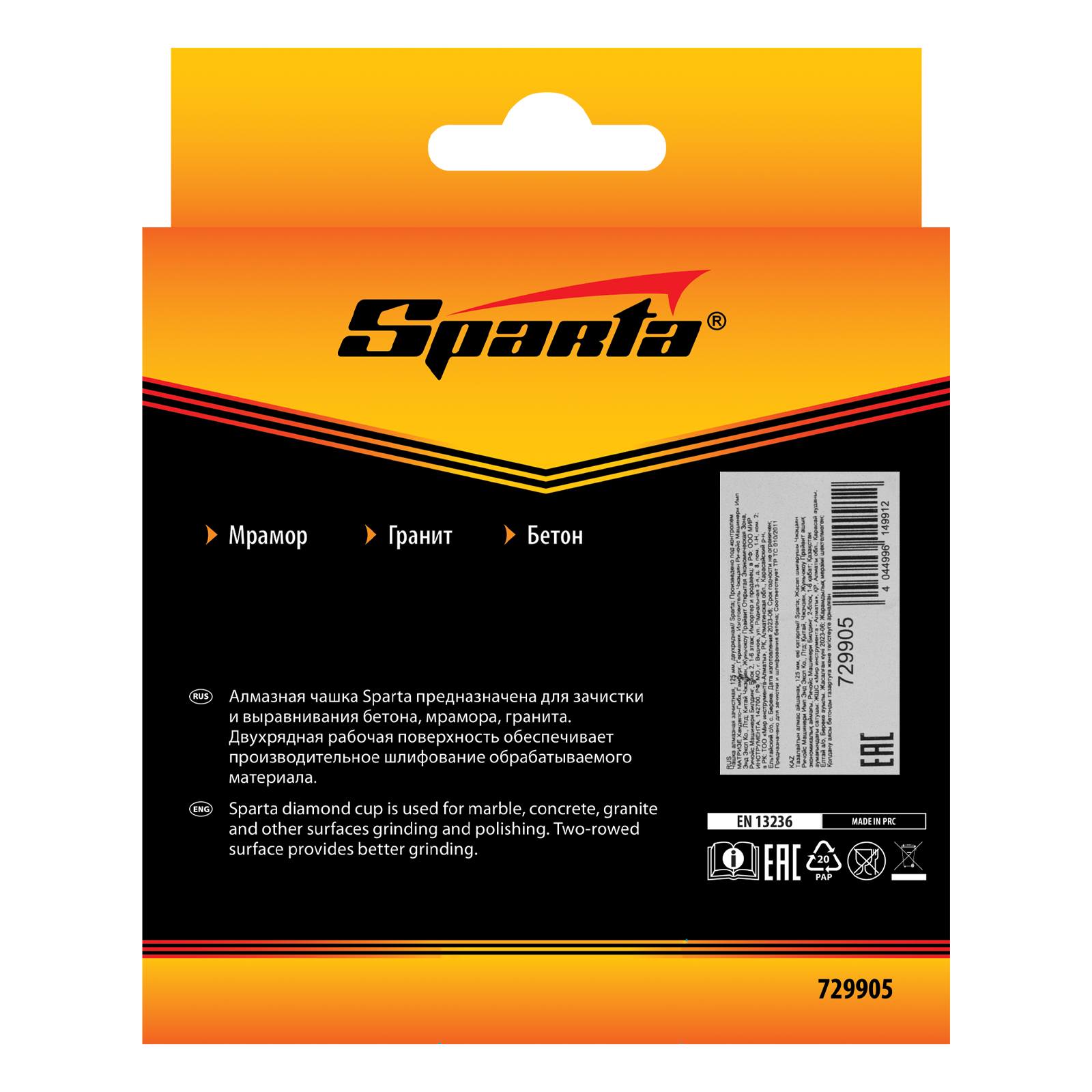 Чашка алмазная зачистная, 125 мм, двухрядная Sparta