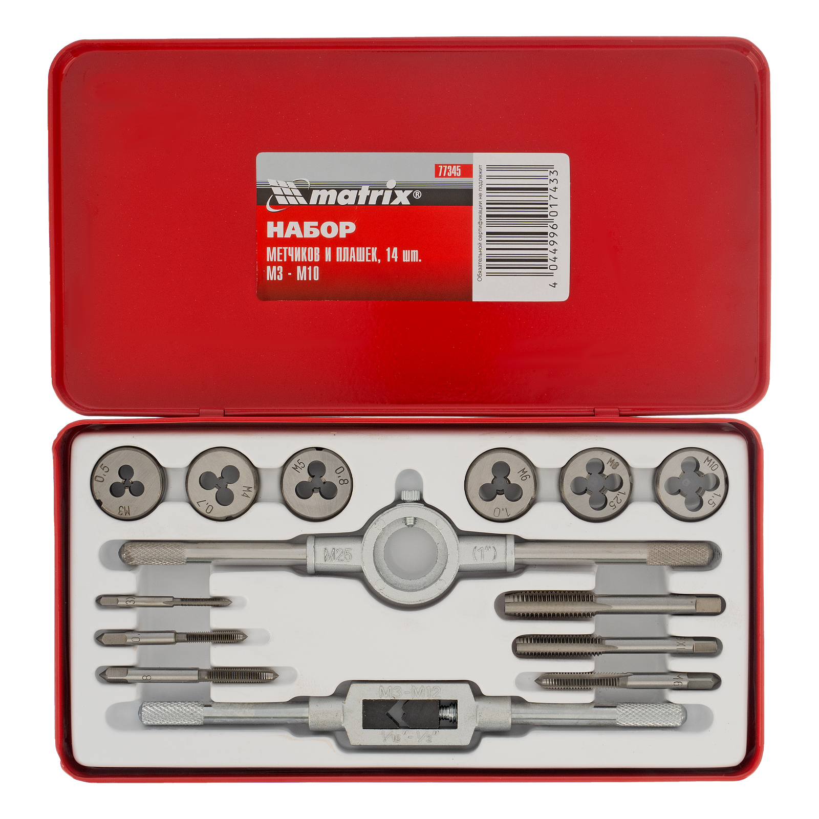 Набор метчиков и плашек М3-М10,14 предметов Matrix