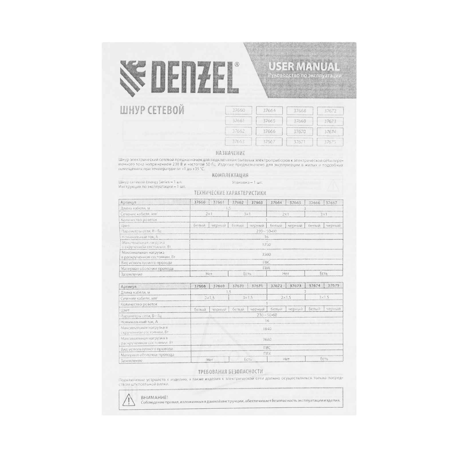 Шнур сетевой Energy Series, ПВС, 1,5 м, 3 x 1,5 мм, с неразборной вилкой, черный, 3 м Denzel