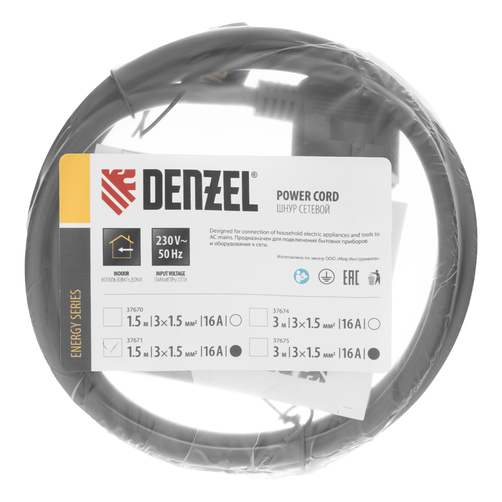 Шнур сетевой Energy Series, ПВС, 1,5 м, 3 x 1,5 мм, с неразборной вилкой, черный, 3 м Denzel