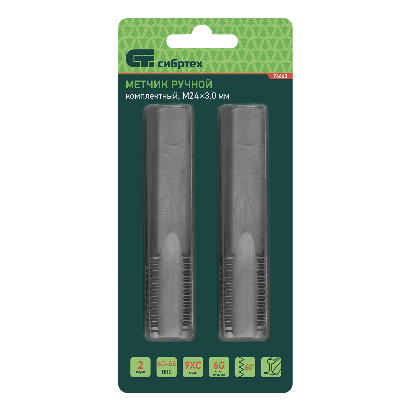 Метчик ручной М24 х 3 мм, комплект из 2 шт Сибртех