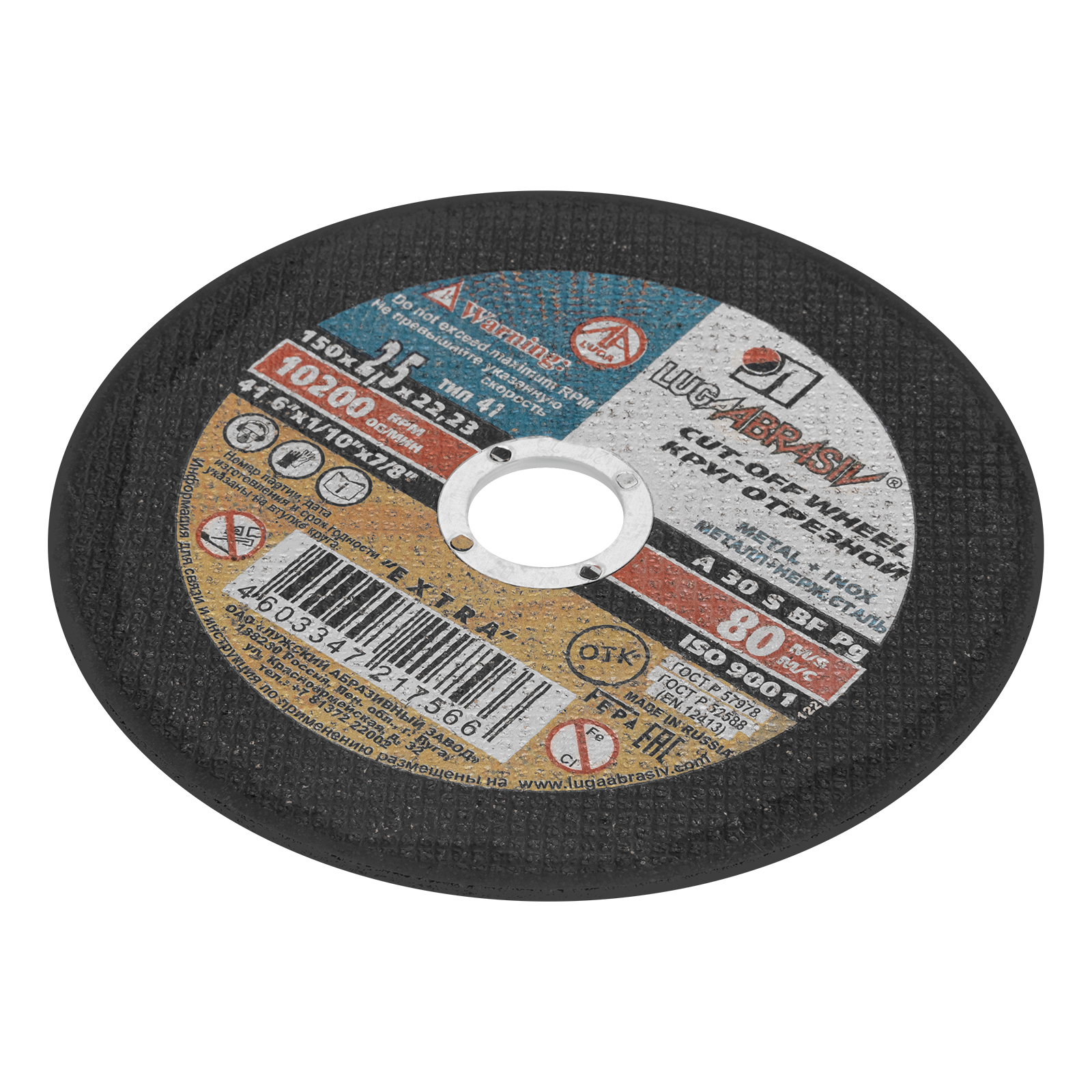 Круг отрезной по металлу, 150 х 2.5 х 22 мм "Луга" Россия