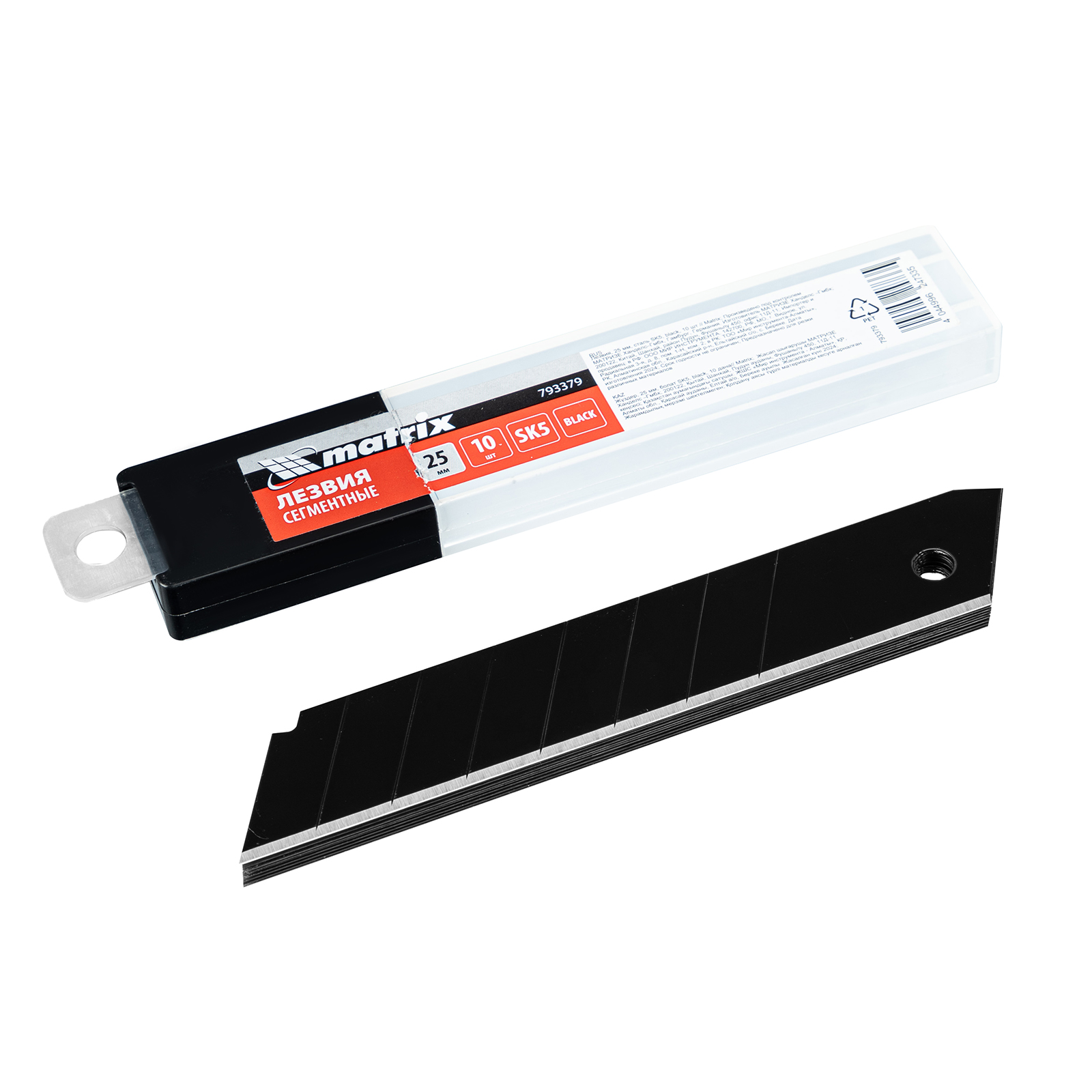 Лезвия, 25 мм, сталь SK5, black, 10 шт Matrix