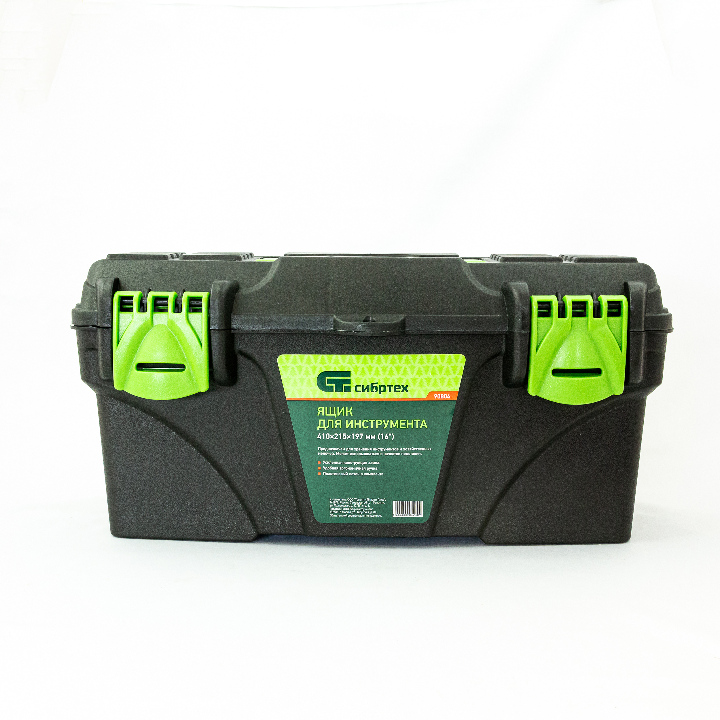Ящик для инструмента, 410 х 215 х 197 мм, 16", пластик Россия Сибртех