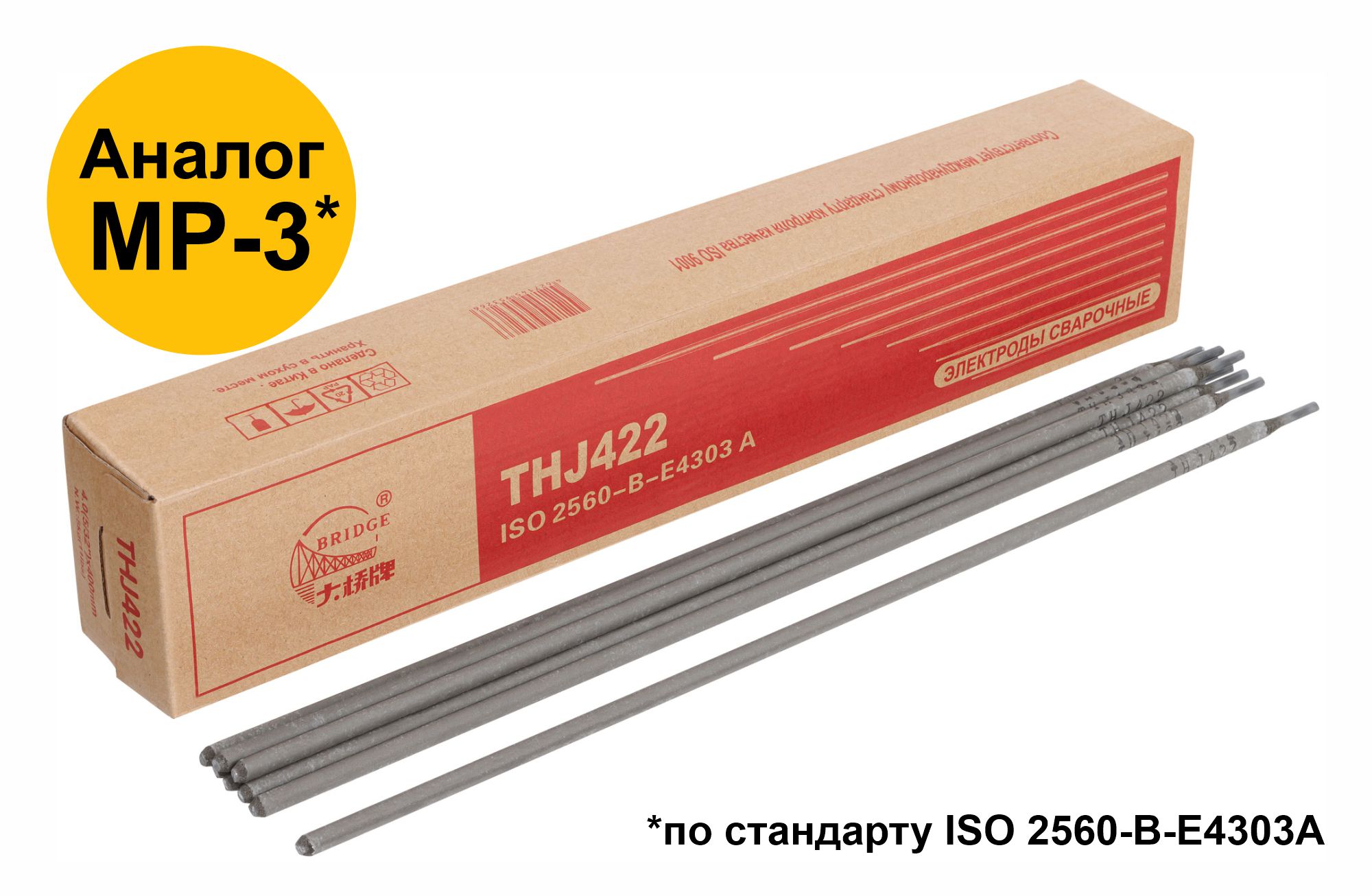 Электроды THJ422 "Bridge" (аналог МР-3) для низкоуглеродистых сталей  4,0 мм х 400 мм (коробка 5 кг)