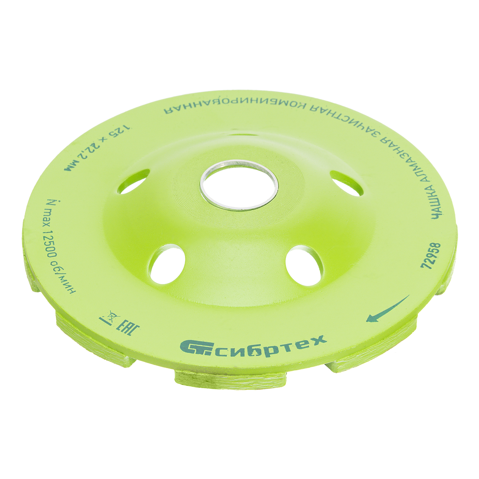 Чашка алмазная зачистная 125 мм, комбинированная Сибртех