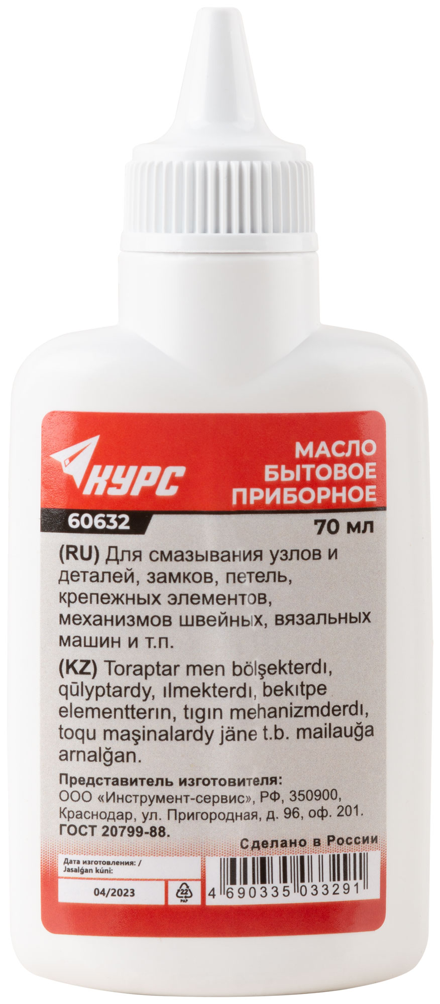 Масло приборное (индустриальное И-20А) 70 мл