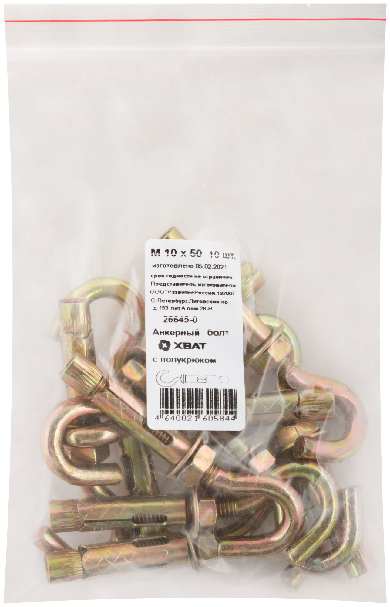 Анкерный болт с полукрюком М 10 х 50 10 шт Фасовка