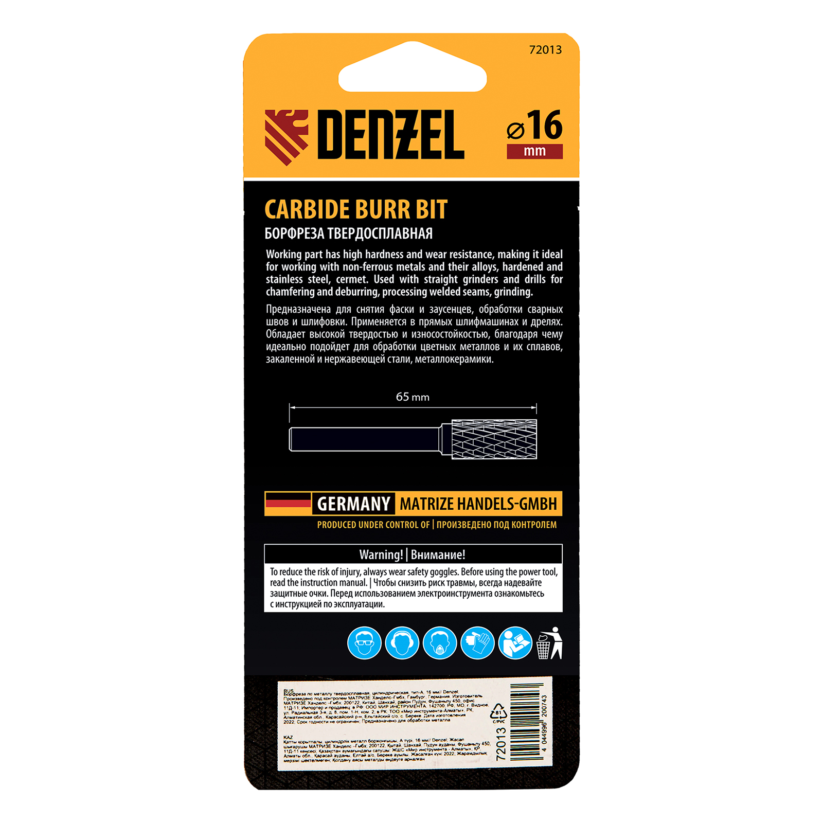 Борфреза по металлу твердосплавная, цилиндрическая, тип-А, 16 мм// Denzel