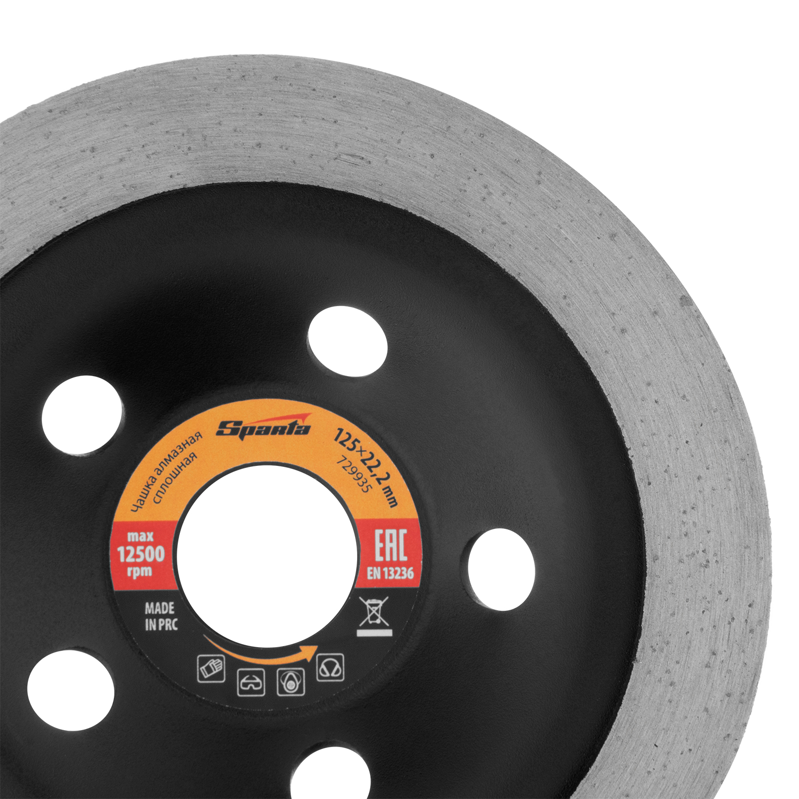 Чашка алмазная зачистная, 125 мм, сплошная Sparta