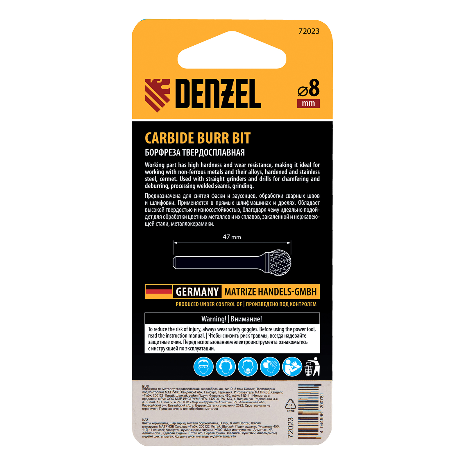 Борфреза по металлу твердосплавная, шарообразная, тип-D, 8 мм// Denzel