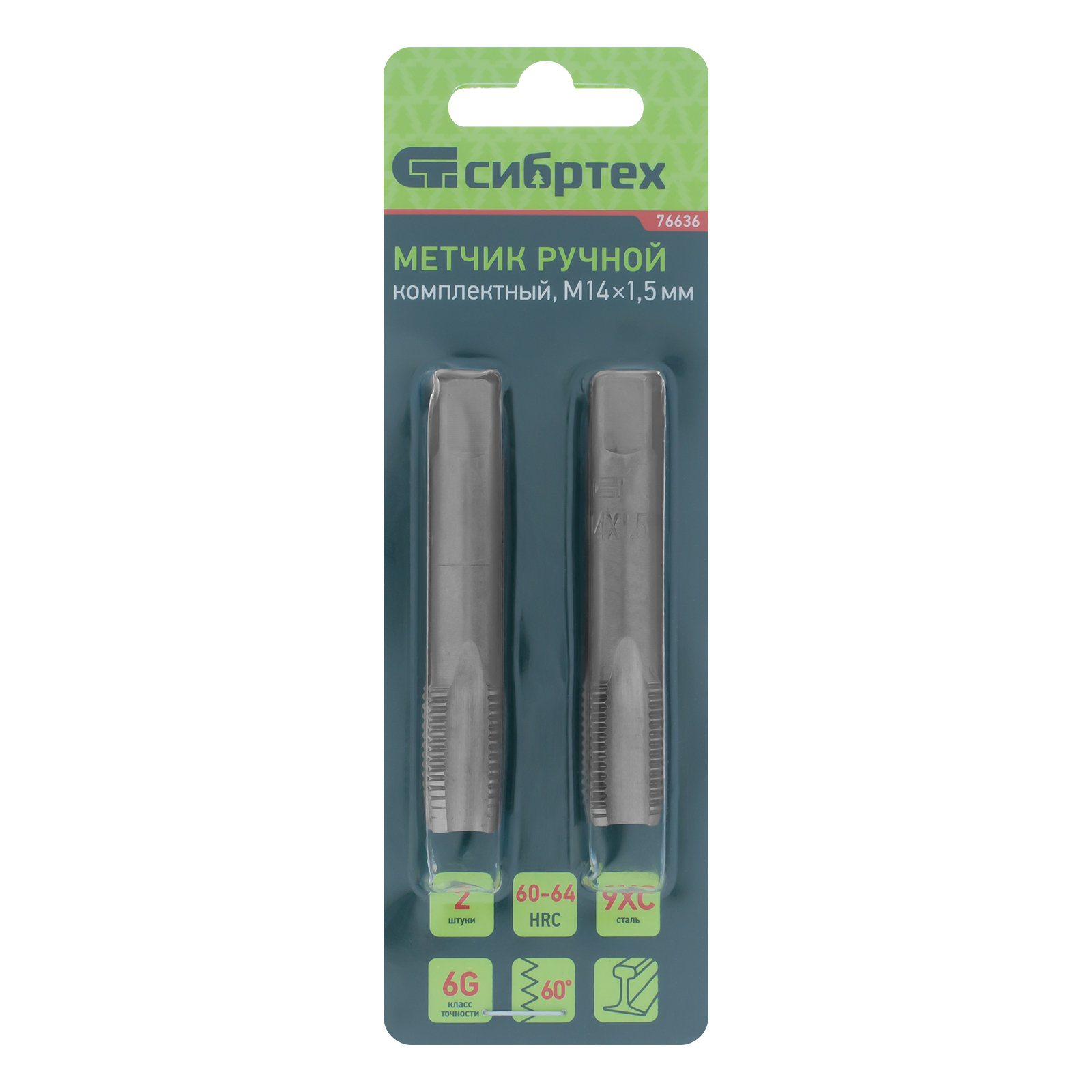 Метчик ручной М14 х 1.5 мм, комплект из 2 шт Сибртех