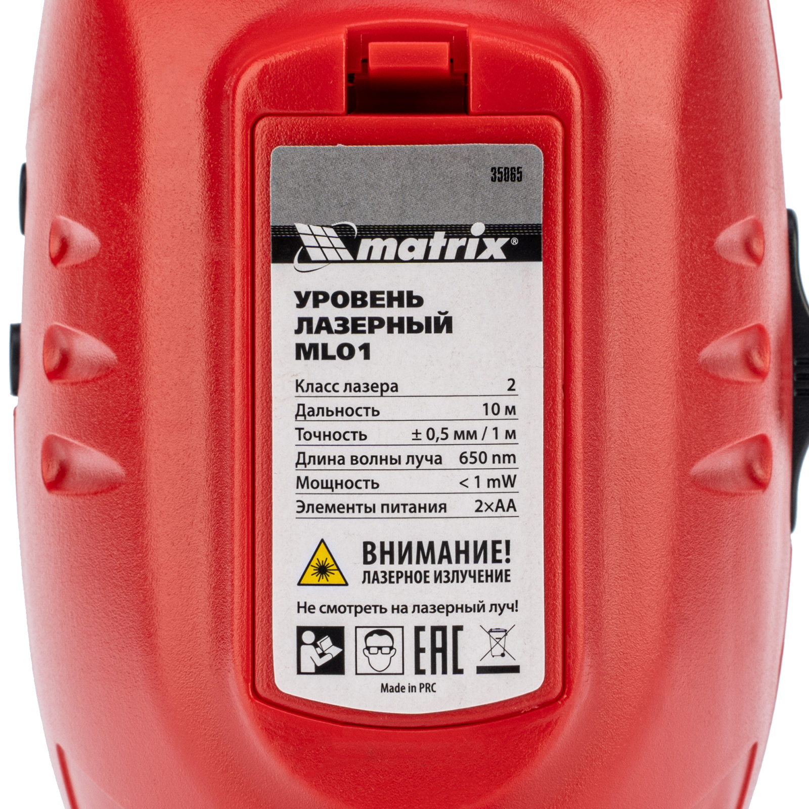 Уровень лазерный ML01T, дальность 10 м, точность ± 0,5 мм, / 1 м, длина волны 650 нм, проекция 1 вертикальная 1 горизонтальная плоскость, резьба под штатив 5/8" Matrix