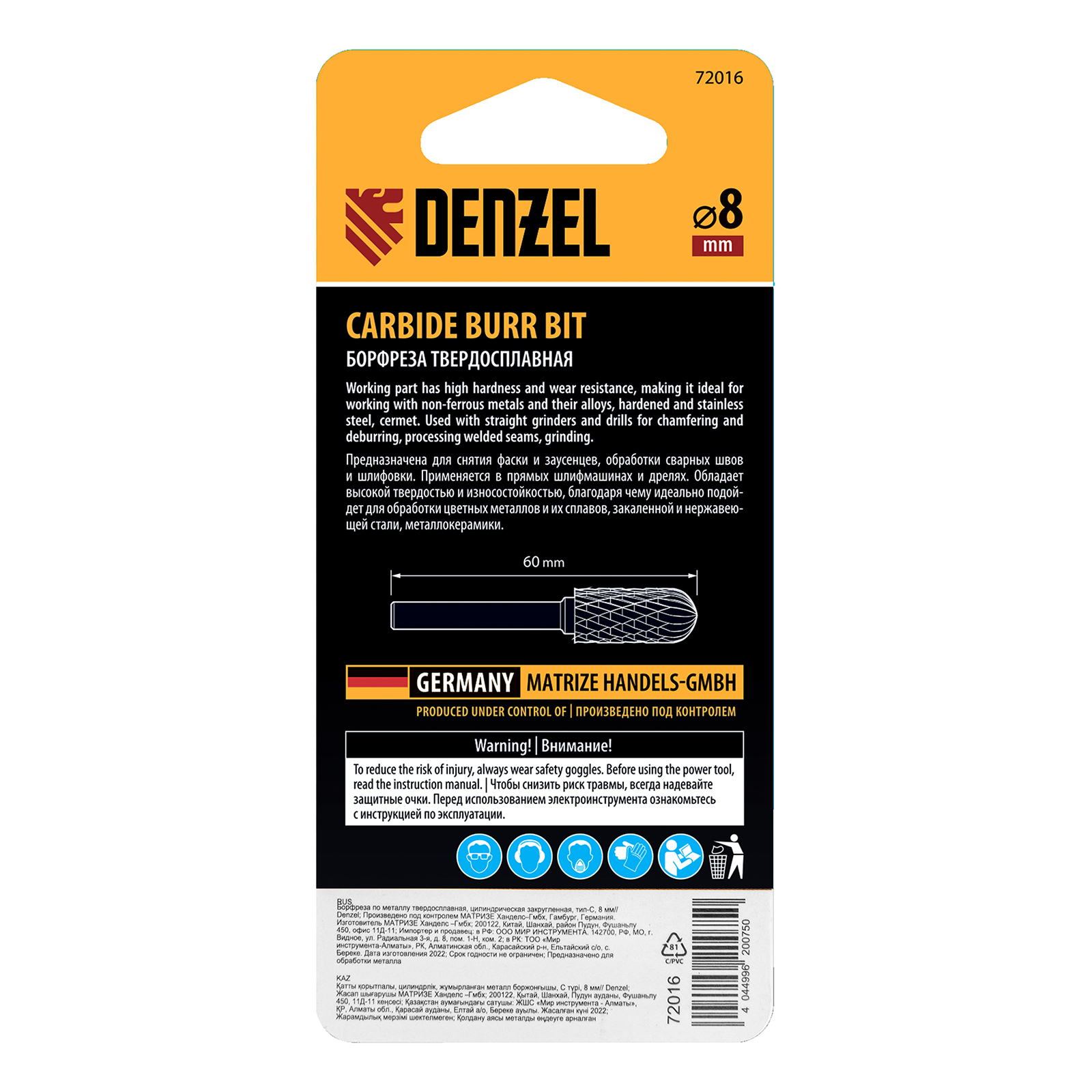 Борфреза по металлу твердосплавная, цилиндрическая закругленная, тип-С, 8 мм// Denzel