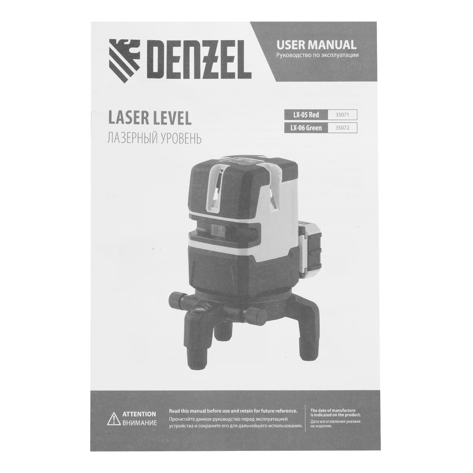 Лазерный уровень LX 05 Red, 20 м, 635 нм, аккумулятор Li 5200 mAh, резьба 5/8" Denzel