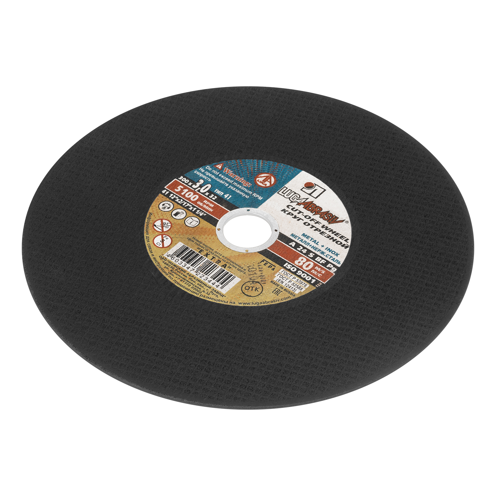 Круг отрезной по металлу, 300 х 3.0 х 32 мм "Луга" Россия
