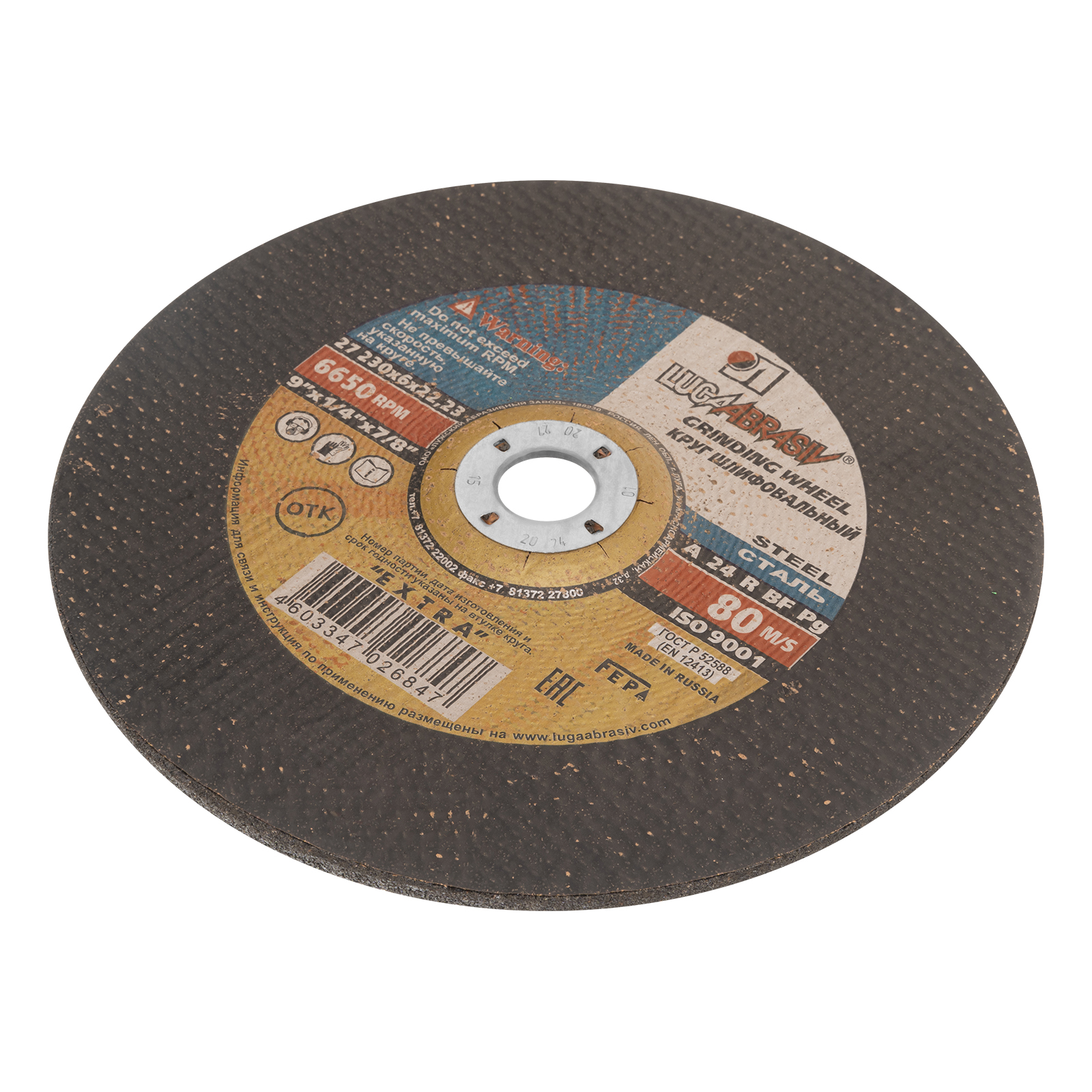 Круг шлифовальный по металлу, 230 х 6 х 22.2 мм, "Луга" Россия