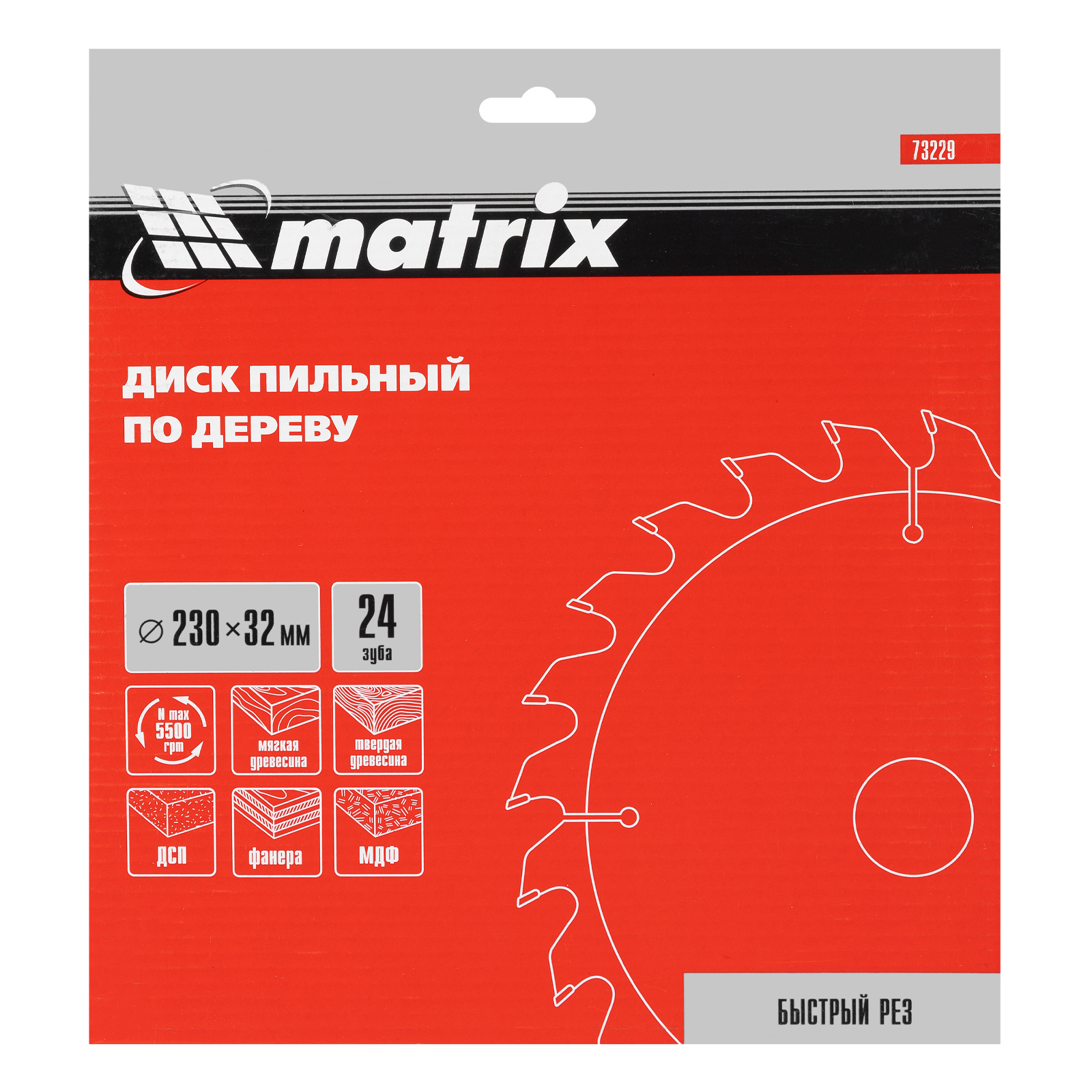 Пильный диск по дереву, 230 х 32 мм, 24 зуба, кольцо 30/32 Matrix Professional