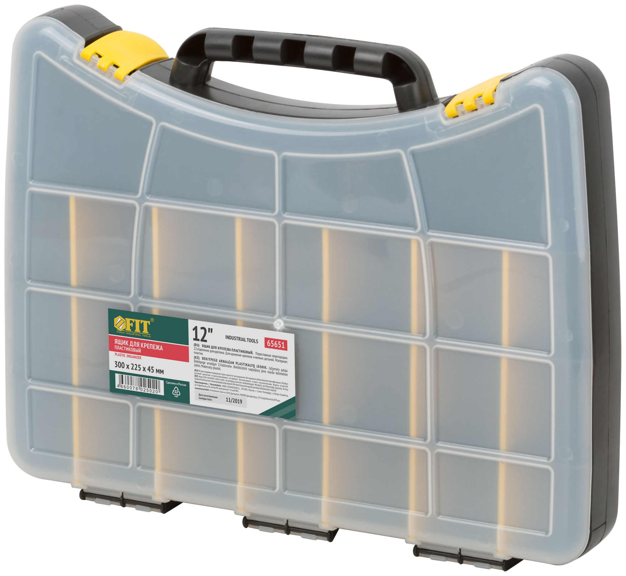 Ящик для крепежа (органайзер) (с защелкой) 12'' ( 300х225х45 мм )