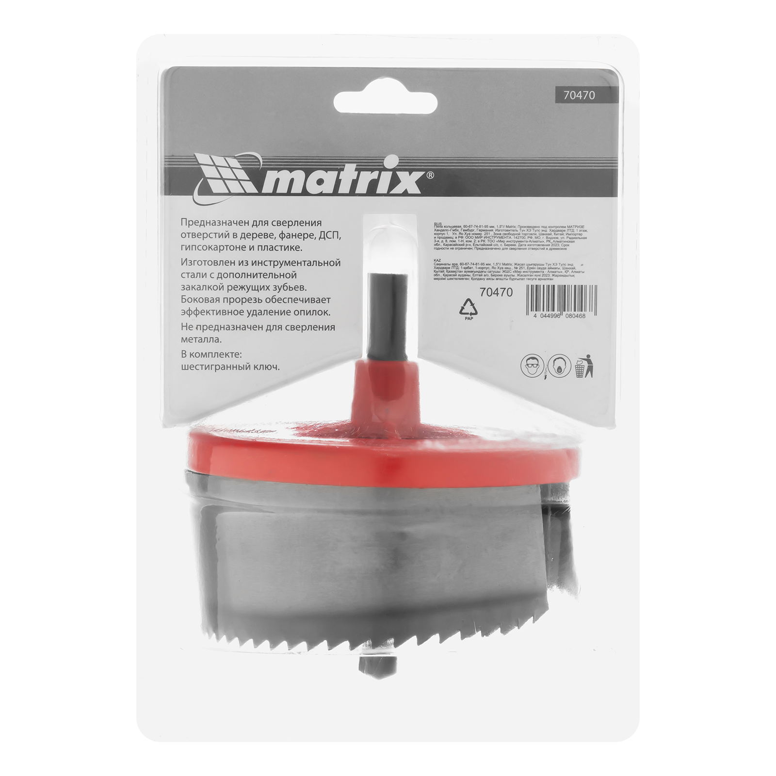 Пила кольцевая, 60-67-74-81-95 мм, 1.5" Matrix