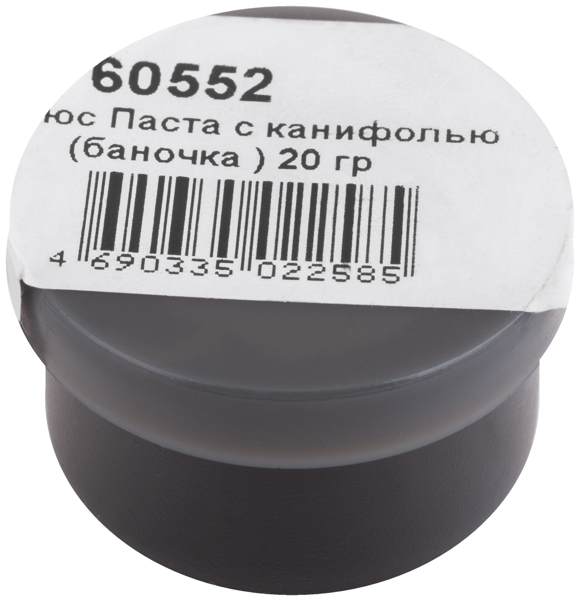 Флюс Паста с канифолью ( низкотемпературный нейтральный флюс ), баночка 20 гр.