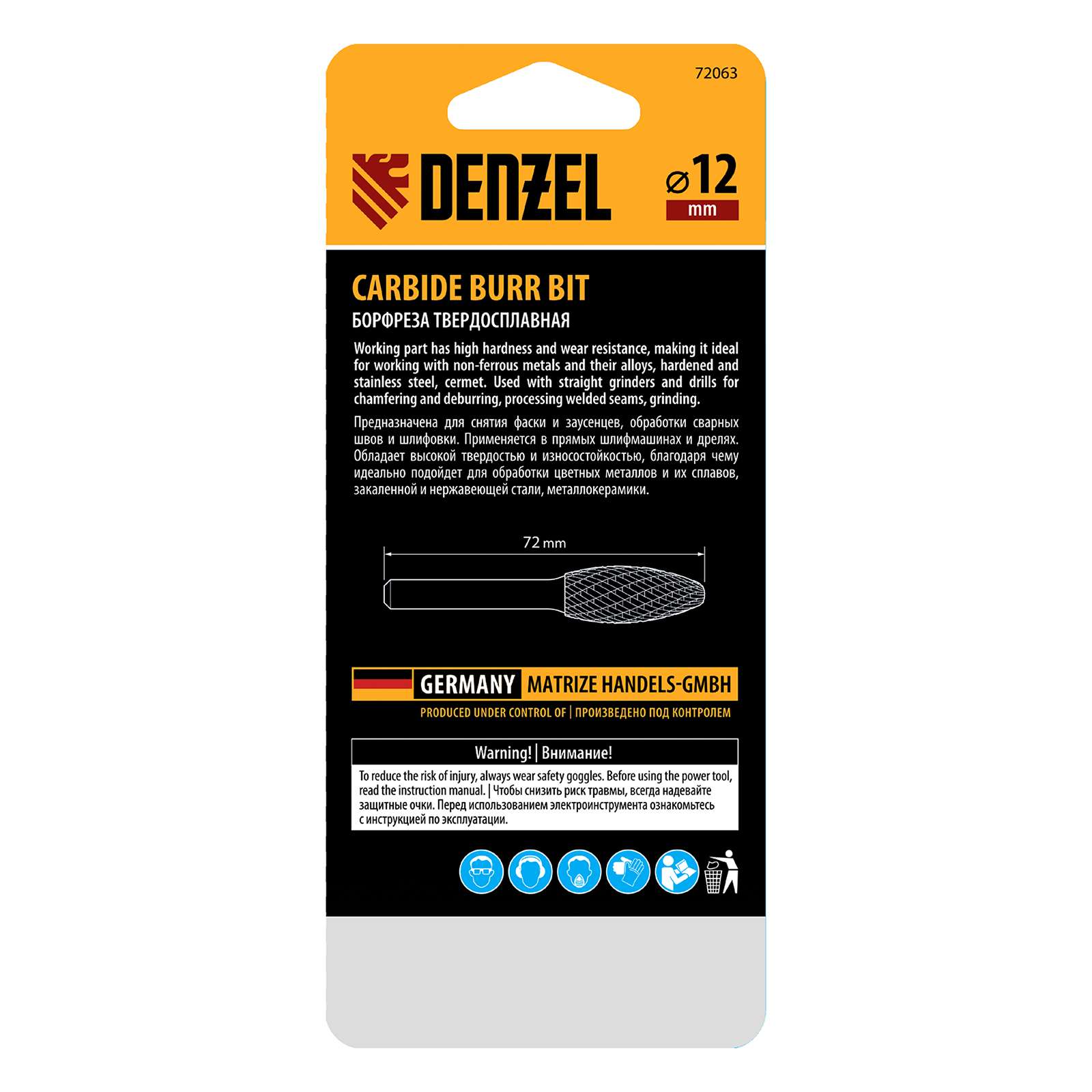 Борфреза по металлу твердосплавная, элипсообразная, тип-H, 12 мм// Denzel