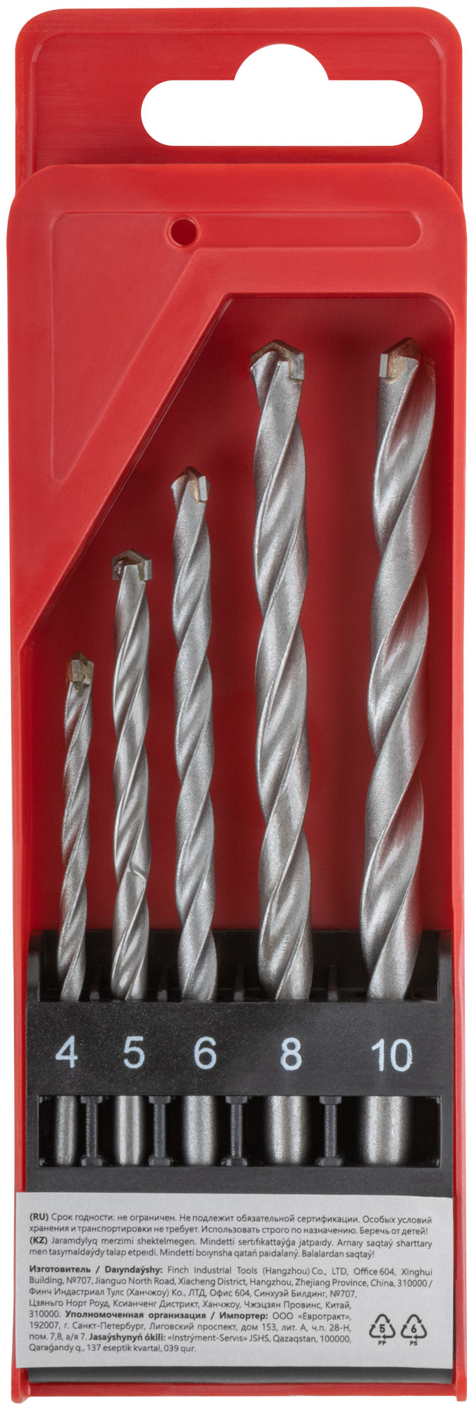 Набор сверл победитовых ударных, цилиндрический хвостовик, 5 шт. (4-5-6-8-10 мм)