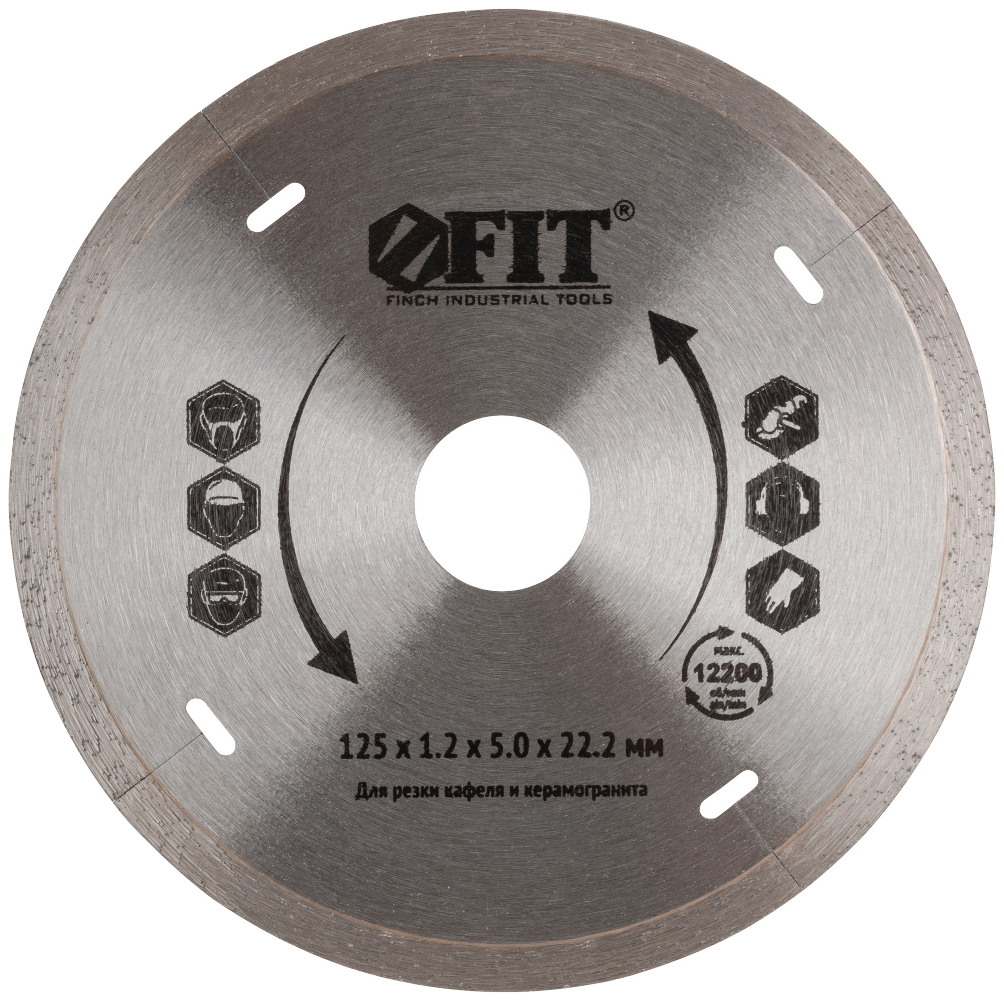 Диск отрезной алмазный сплошной (влажная резка), для кафеля и керамогранита, 125х1,2х5,0х22,2 мм