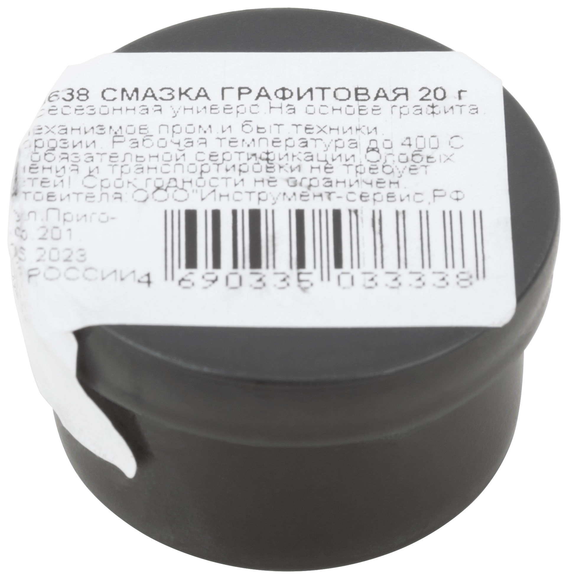 Смазка графитовая, баночка 20 гр.