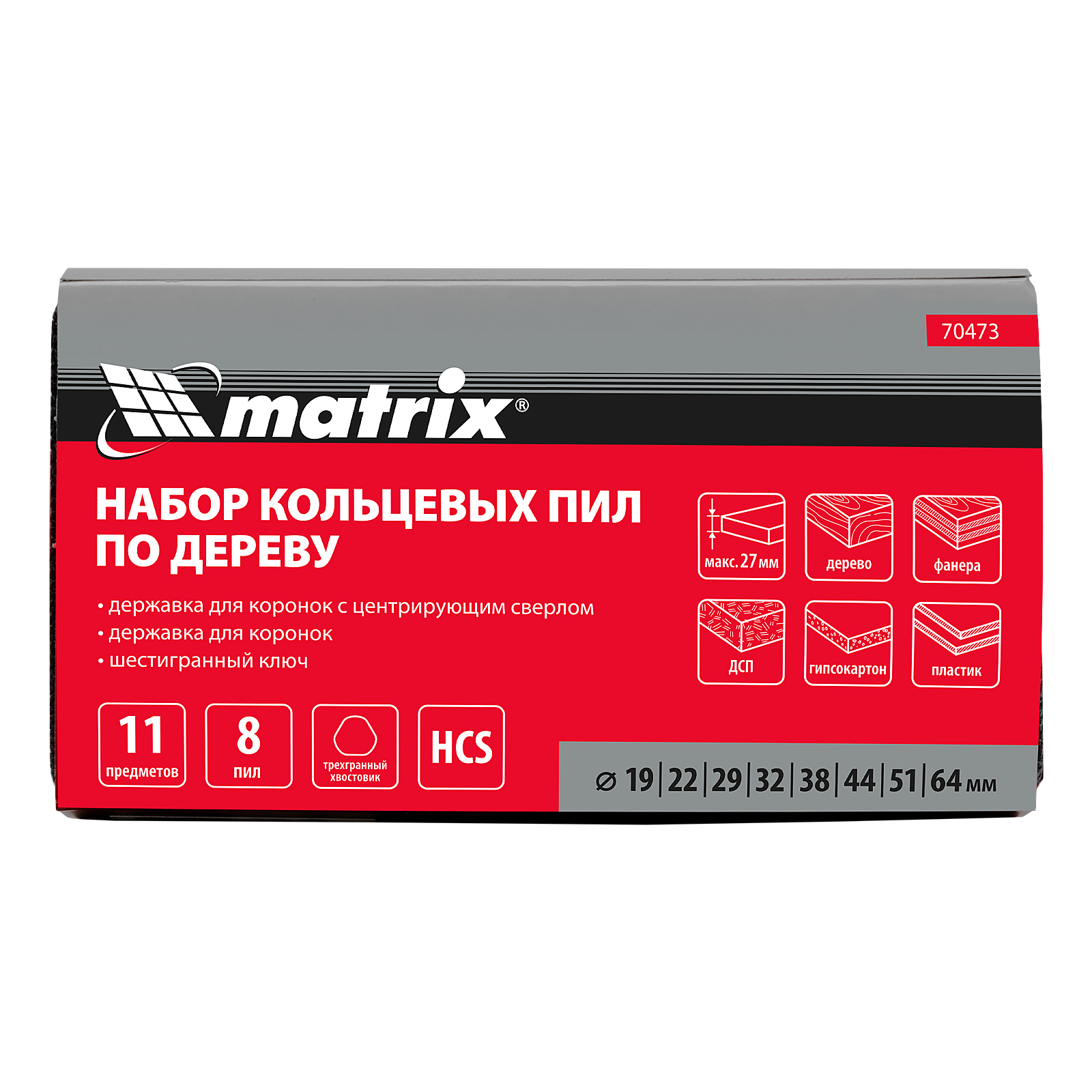 Набор кольцевых пил по дереву, 19-64 мм, 11 предметов Matrix