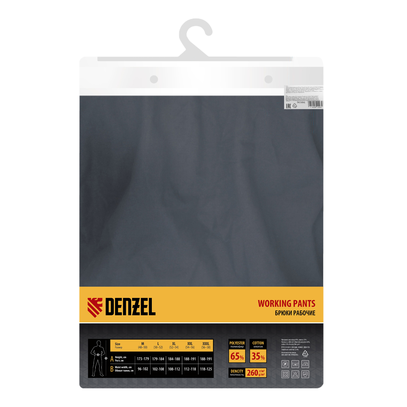 Брюки профессиональные рабочие, 65% полиэстер 35% хлопок, XXXL Denzel