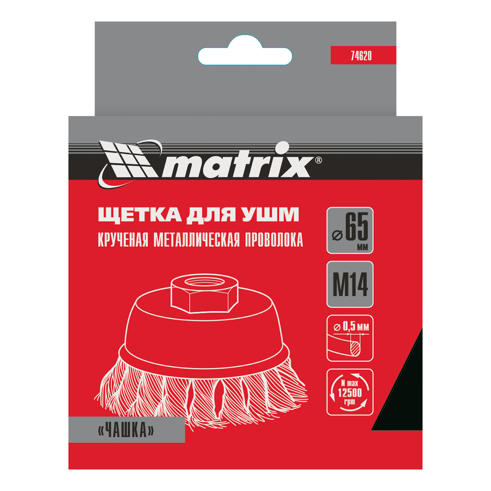 Щетка для УШМ, 65 мм, М14, "чашка", крученая проволока 0.5 мм Matrix