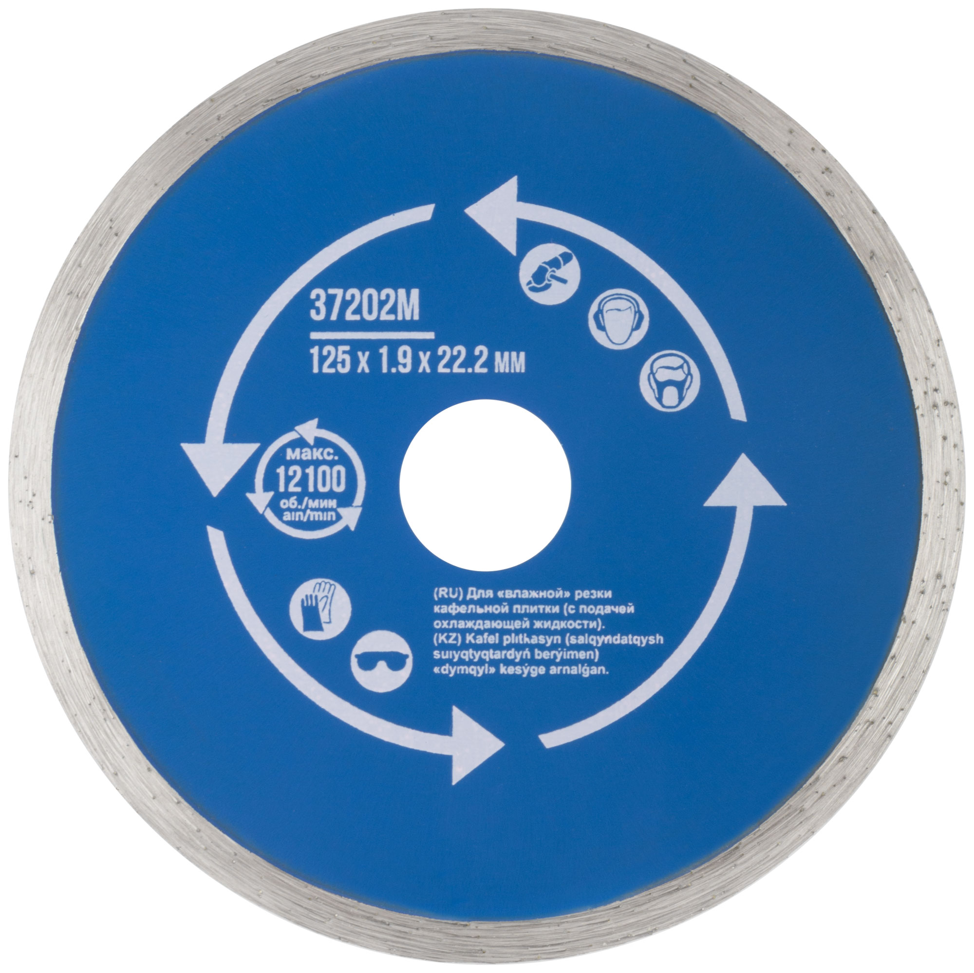 Диск отрезной алмазный сплошной (влажная резка), для работы с кафелем, 125 х 1,9 х 5 х 22,2 мм