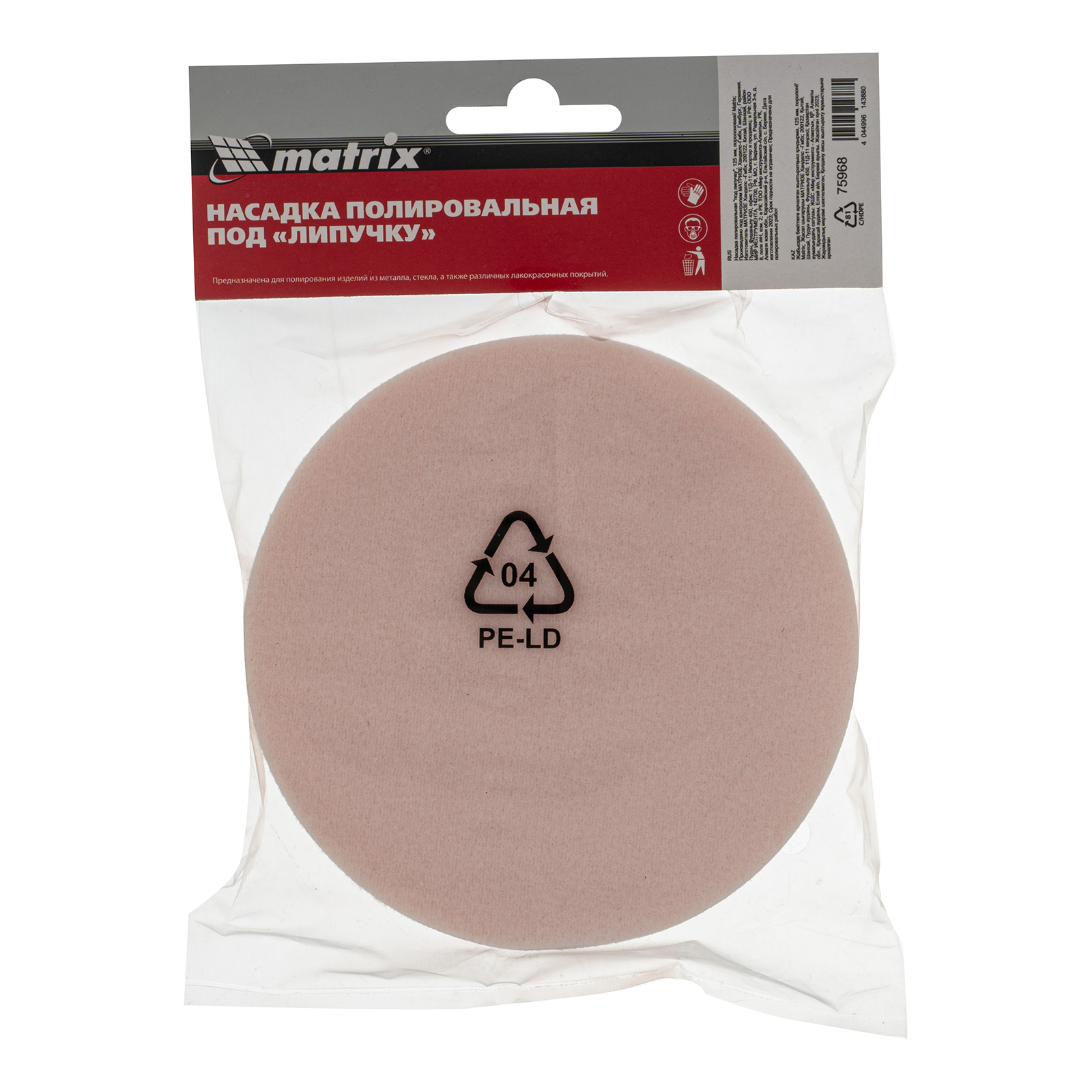 Насадка полировальная "под липучку", 125 мм, Поролоновая Matrix