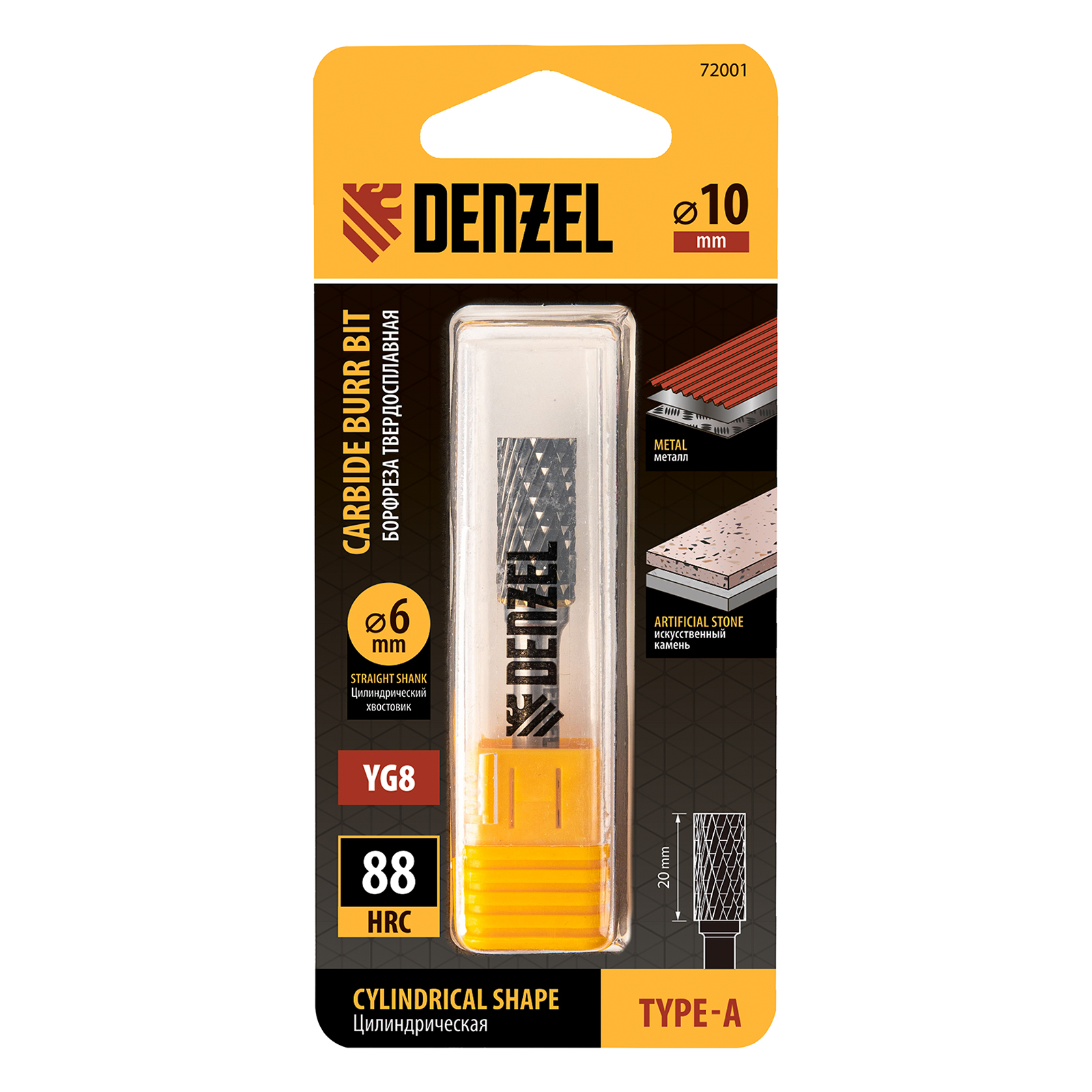 Борфреза по металлу твердосплавная, цилиндрическая, тип-А, 10 мм// Denzel