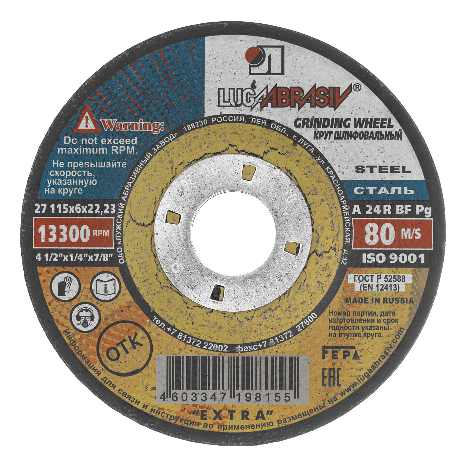 Круг шлифовальный по металлу, 115 х 6 х 22.2 мм, "Луга" Россия