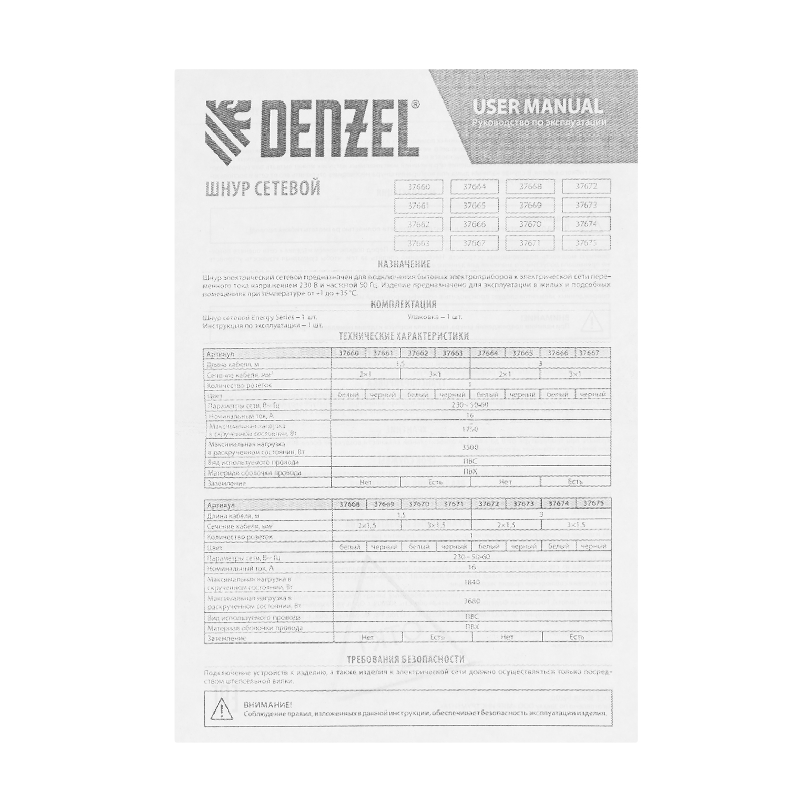 Шнур сетевой Energy Series, ПВС, 3 м, 3 x 1 мм, с неразборной вилкой, черный, 3 м Denzel
