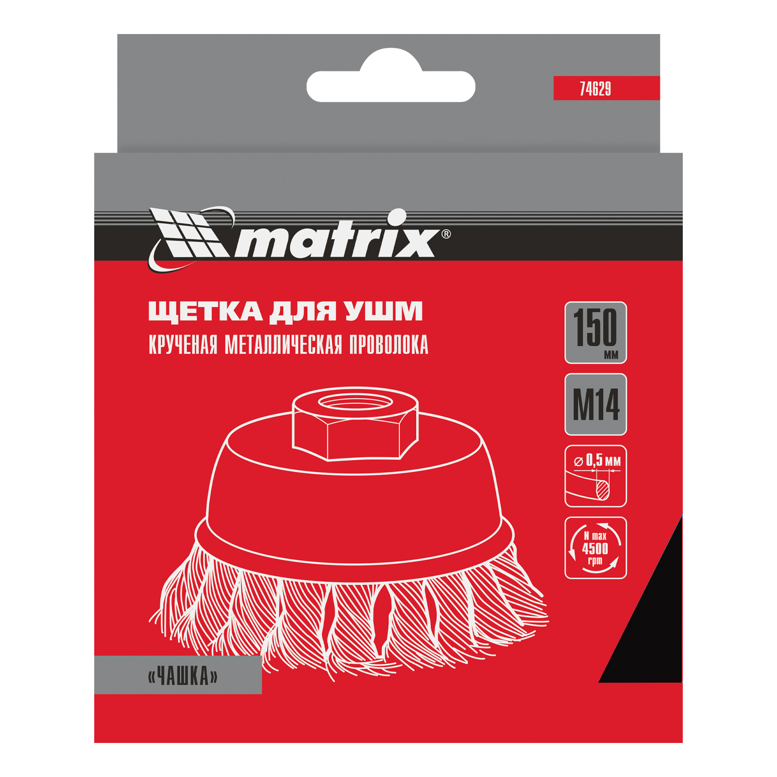 Щетка для УШМ, 150 мм, М14, "чашка", крученая проволока 0.5 мм Matrix