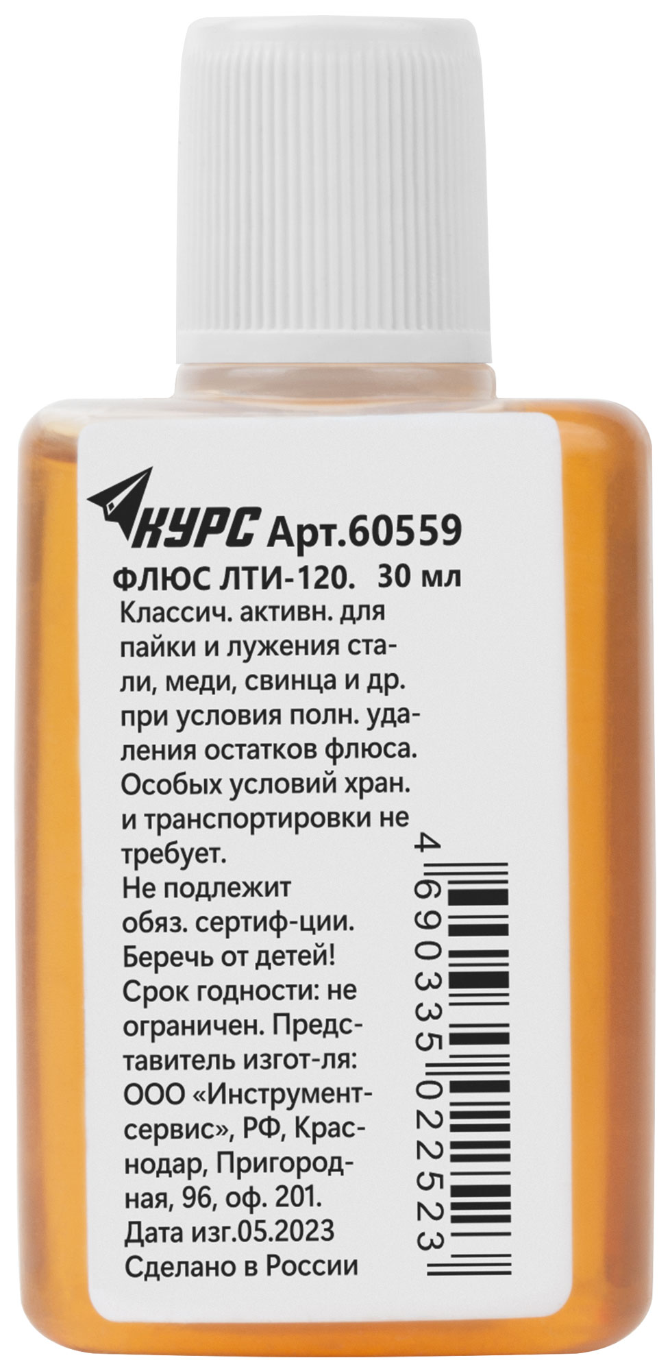 Флюс ЛТИ-120 (классический активный флюс) , 30 мл