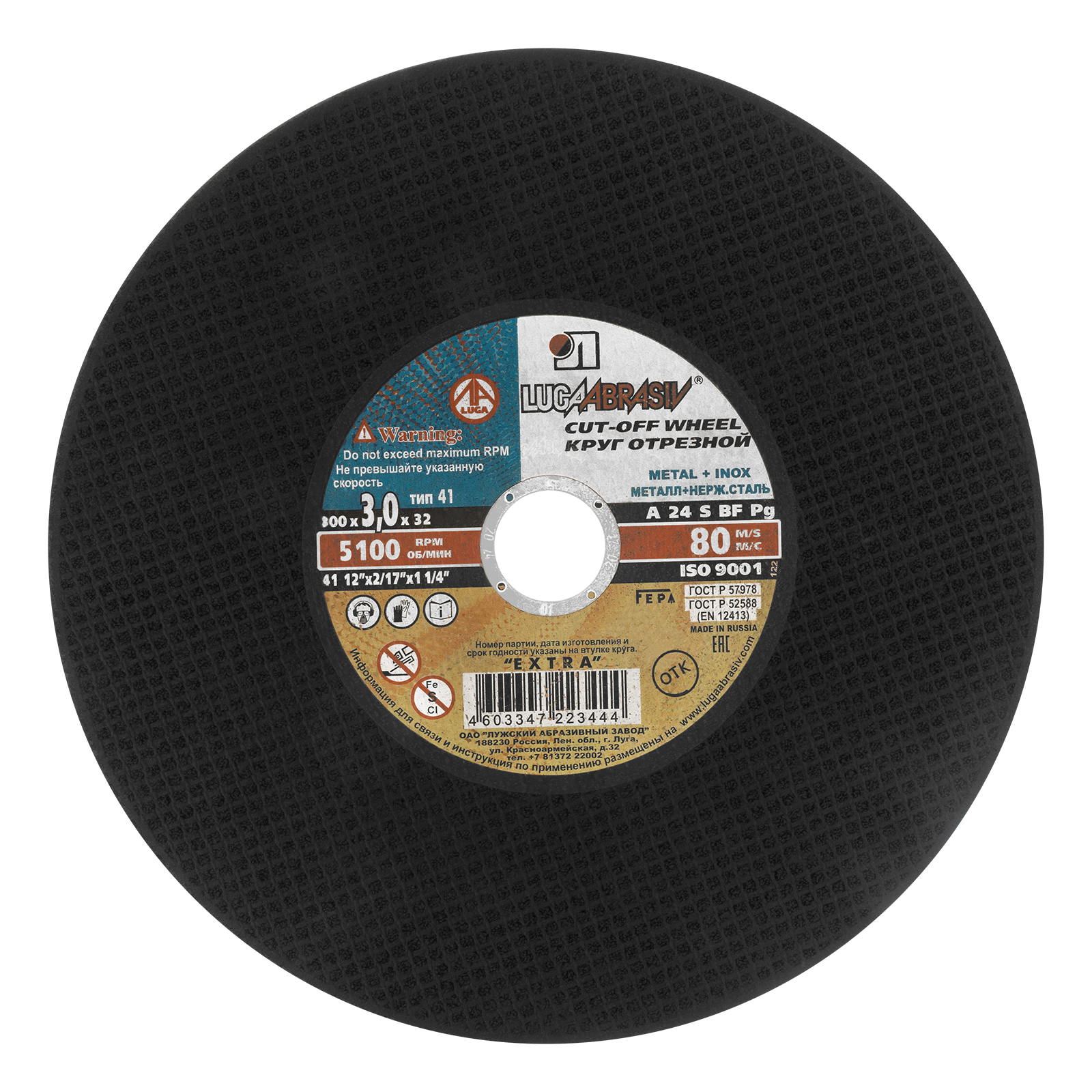 Круг отрезной по металлу, 300 х 3.0 х 32 мм "Луга" Россия