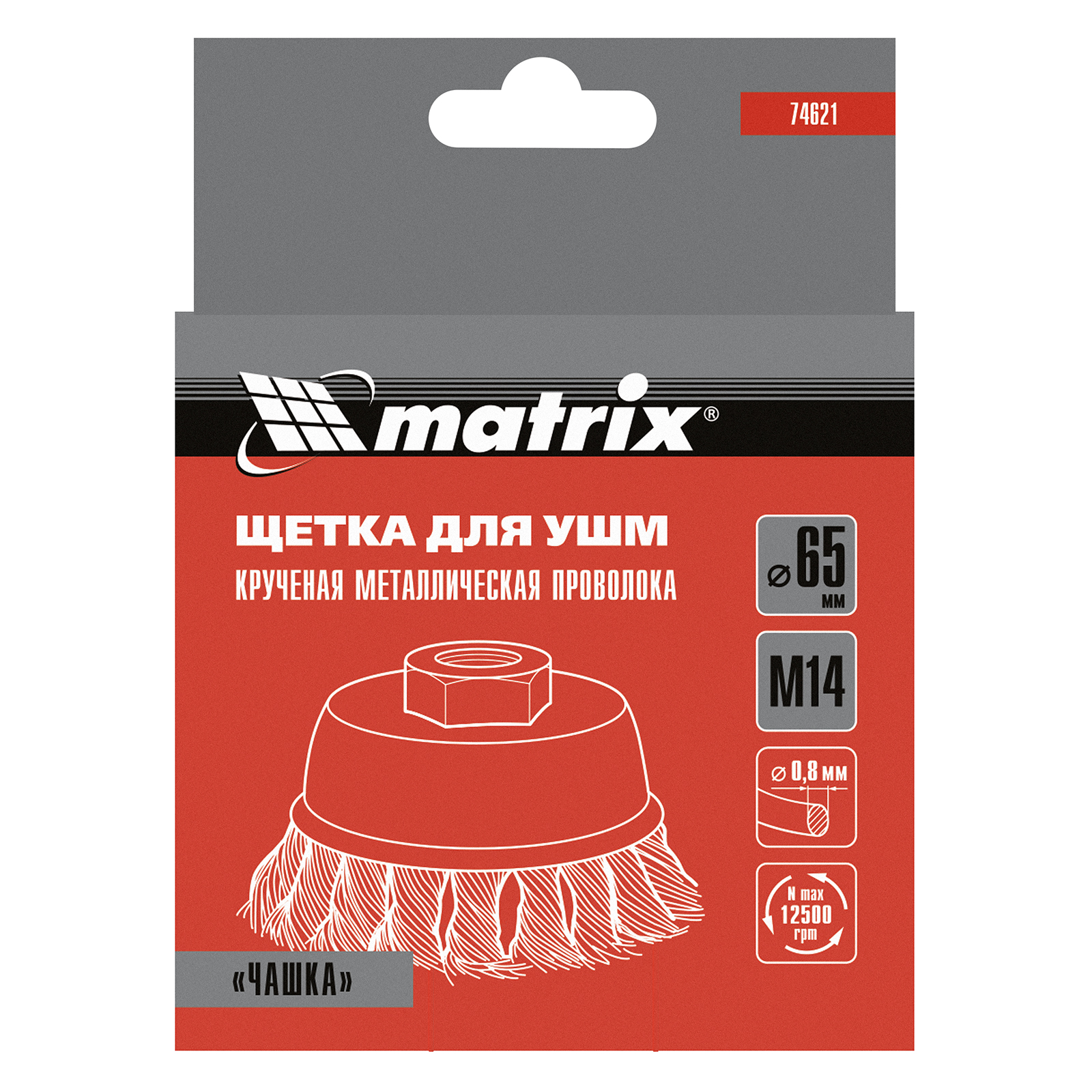 Щетка для УШМ, 65 мм, М14, "чашка", крученая проволока 0.8 мм Matrix